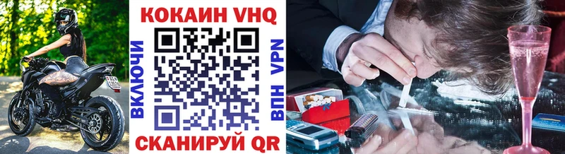 мориарти формула Сортавала Кокаин VHQ