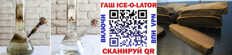 продажа наркотиков  Сортавала  ГАШИШ Ice-O-Lator 